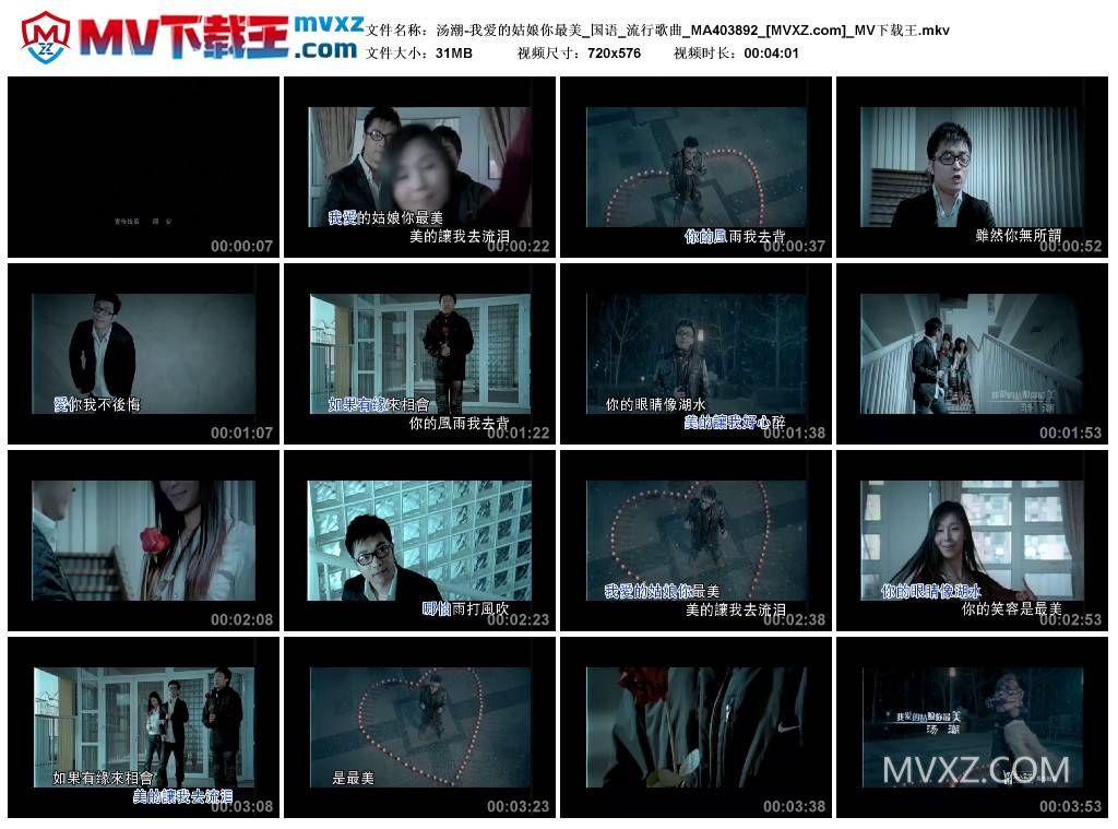 汤潮-我爱的姑娘你最美_国语_流行歌曲_MA403892